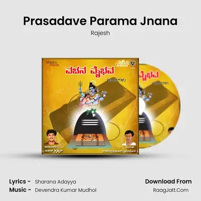 Prasadave Parama Jnana MP3 Song by Rajesh Cover