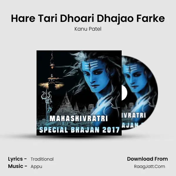 Hare Tari Dhoari Dhajao Farke Cover