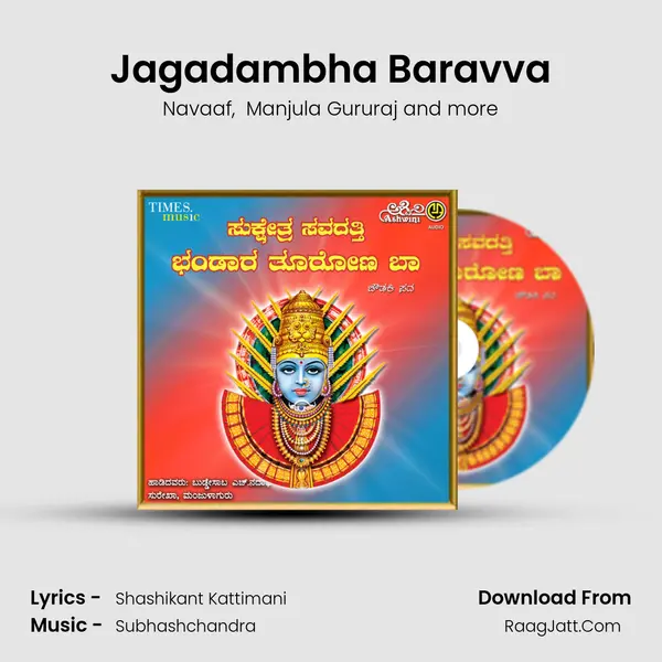 Jagadambha Baravva MP3 Song by Navaaf Cover