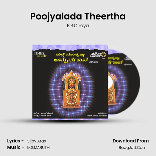 Poojyalada Theertha MP3 Song by B.R.Chaya Cover