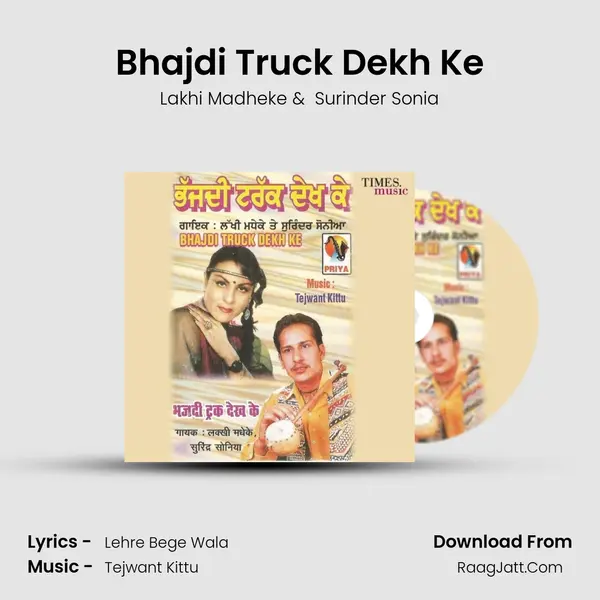 Bhajdi Truck Dekh Ke MP3 Song by Lakhi Madheke Cover