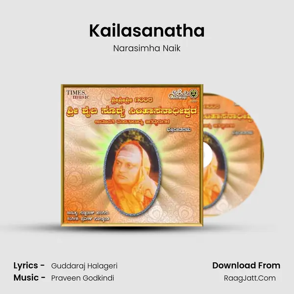 Kailasanatha MP3 Song by Narasimha Naik Cover