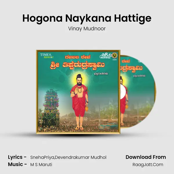 Hogona Naykana Hattige MP3 Song by Vinay Mudnoor Cover