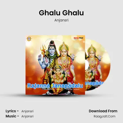 Ghalu Ghalu mp3 song