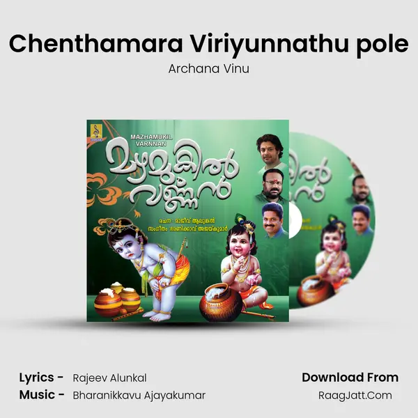 Chenthamara Viriyunnathu pole MP3 Song by Archana Vinu Cover