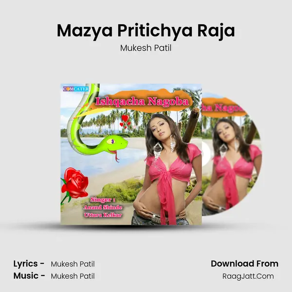 Mazya Pritichya Raja MP3 Song by Mukesh Patil Cover