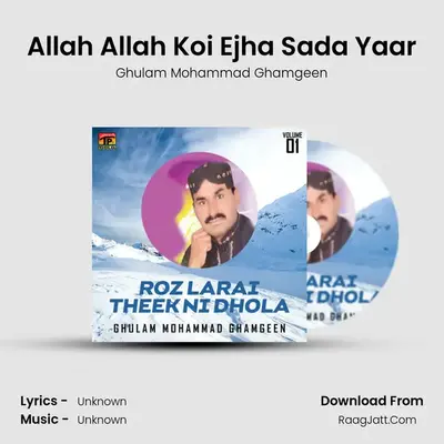Allah Allah Koi Ejha Sada Yaar MP3 Song by Ghulam Mohammad Ghamgeen Cover