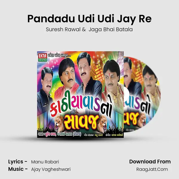 Pandadu Udi Udi Jay Re MP3 Song by Suresh Rawal Cover