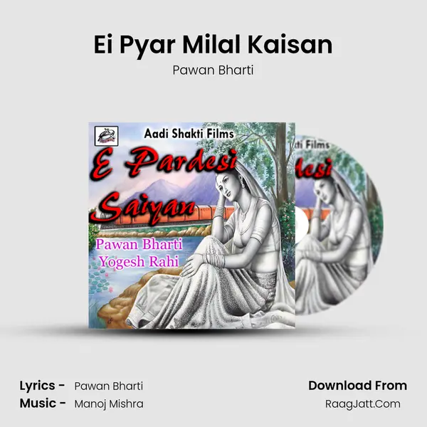 Ei Pyar Milal Kaisan MP3 Song by Pawan Bharti Cover