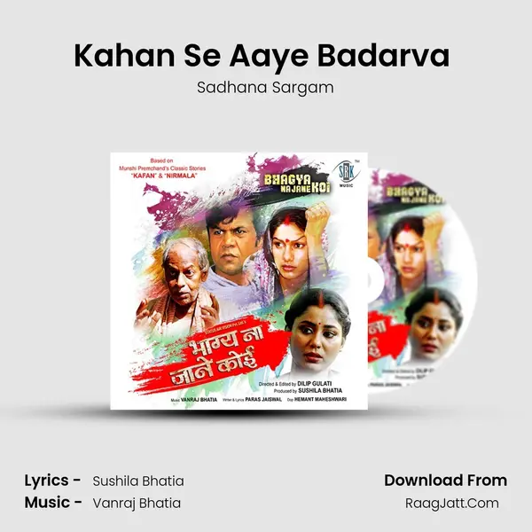 Kahan Se Aaye Badarva (Female) mp3 song