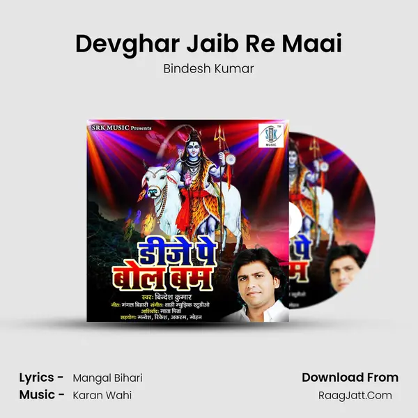 Devghar Jaib Re Maai MP3 Song by Bindesh Kumar Cover