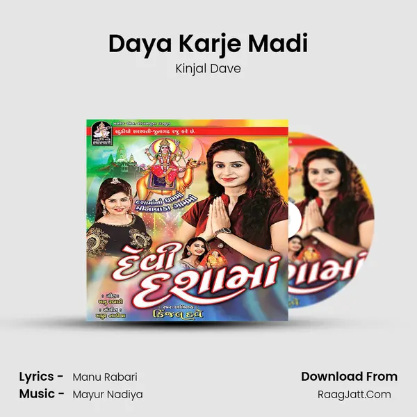 Daya Karje Madi MP3 Song by Kinjal Dave Cover