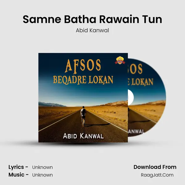 Samne Batha Rawain Tun MP3 Song by Abid Kanwal Cover