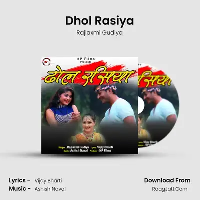 Dhol Rasiya MP3 Song by Rajlaxmi Gudiya Cover