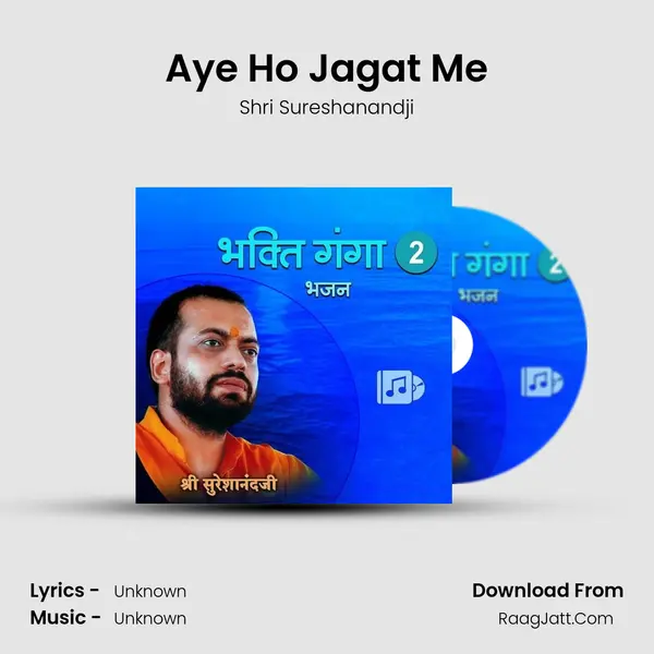 Aye Ho Jagat Me MP3 Song by Shri Sureshanandji Cover
