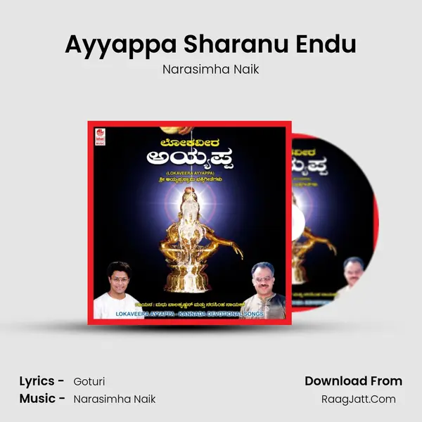 Ayyappa Sharanu Endu MP3 Song by Narasimha Naik Cover