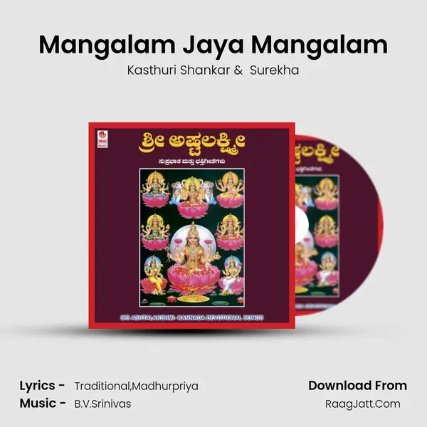 Mangalam Jaya Mangalam MP3 Song by Kasthuri Shankar Cover