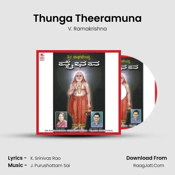 Thunga Theeramuna MP3 Song by V. Ramakrishna Cover