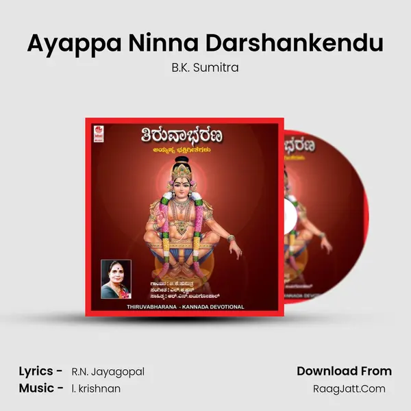 Ayappa Ninna Darshankendu MP3 Song by B.K. Sumitra Cover