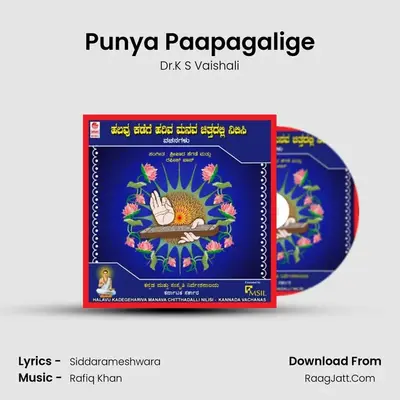 Punya Paapagalige MP3 Song by Dr.K S Vaishali Cover