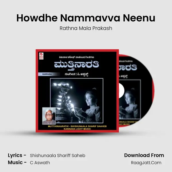 Howdhe Nammavva Neenu MP3 Song by Rathna Mala Prakash Cover