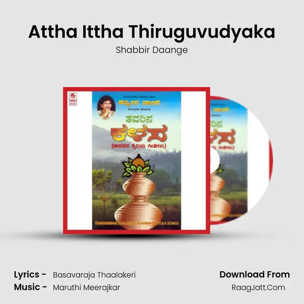 Attha Ittha Thiruguvudyaka MP3 Song by Shabbir Daange Cover