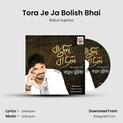 Tora Je Ja Bolish Bhai MP3 Song by Babul Supriyo Cover