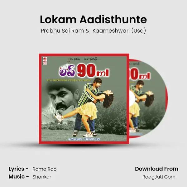Lokam Aadisthunte MP3 Song by Prabhu Sai Ram Cover