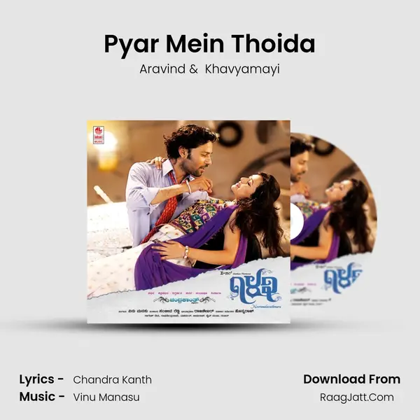 Pyar Mein Thoida MP3 Song by Aravind Cover