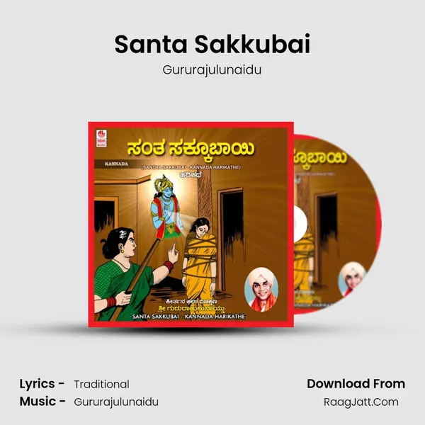 Santa Sakkubai MP3 Song by Gururajulunaidu Cover