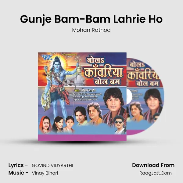 Gunje Bam-Bam Lahrie Ho MP3 Song by Mohan Rathod Cover