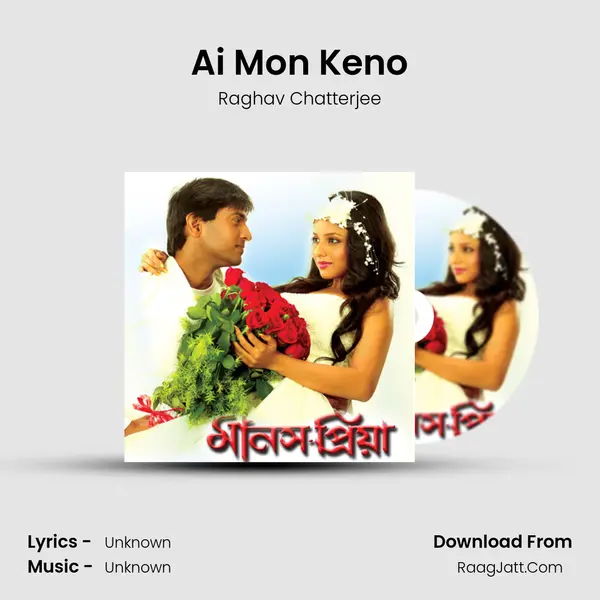 Ai Mon Keno MP3 Song by Raghav Chatterjee Cover