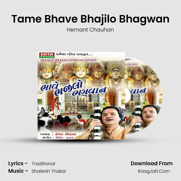 Tame Bhave Bhajilo Bhagwan MP3 Song by Hemant Chauhan Cover