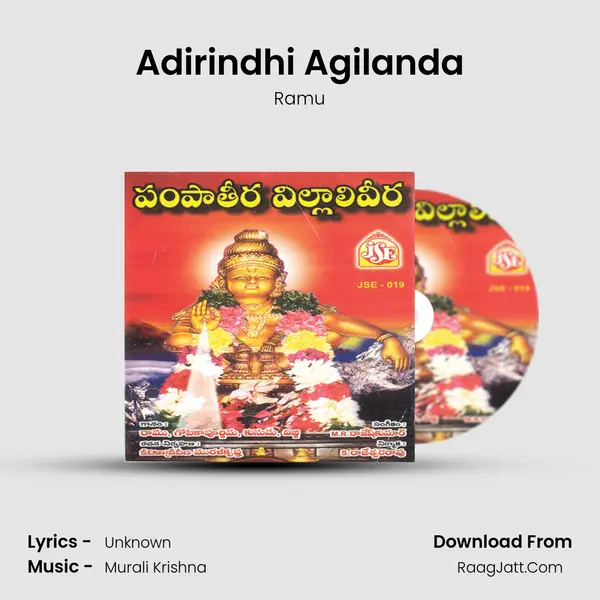 Adirindhi Agilanda MP3 Song by Ramu Cover