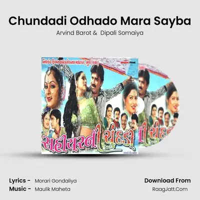 Chundadi Odhado Mara Sayba MP3 Song by Arvind Barot Cover