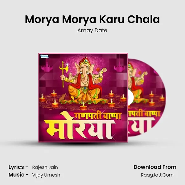 Morya Morya Karu Chala MP3 Song by Amay Date Cover
