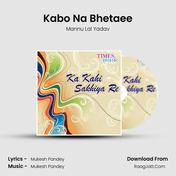Kabo Na Bhetaee MP3 Song by Mannu Lal Yadav Cover
