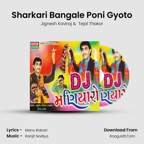 Sharkari Bangale Poni Gyoto MP3 Song by Jignesh Kaviraj Cover