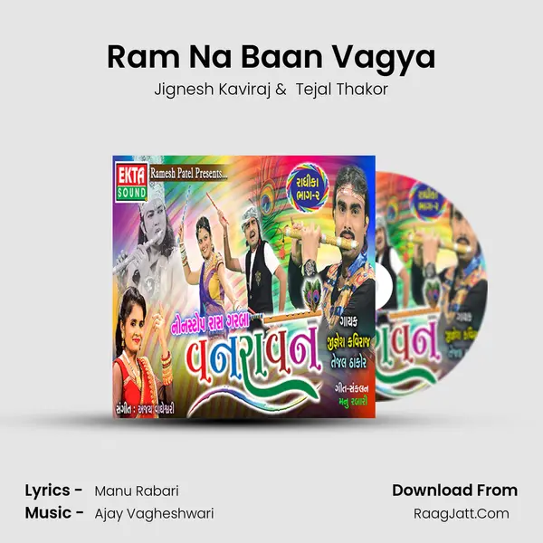 Ram Na Baan Vagya MP3 Song by Jignesh Kaviraj Cover
