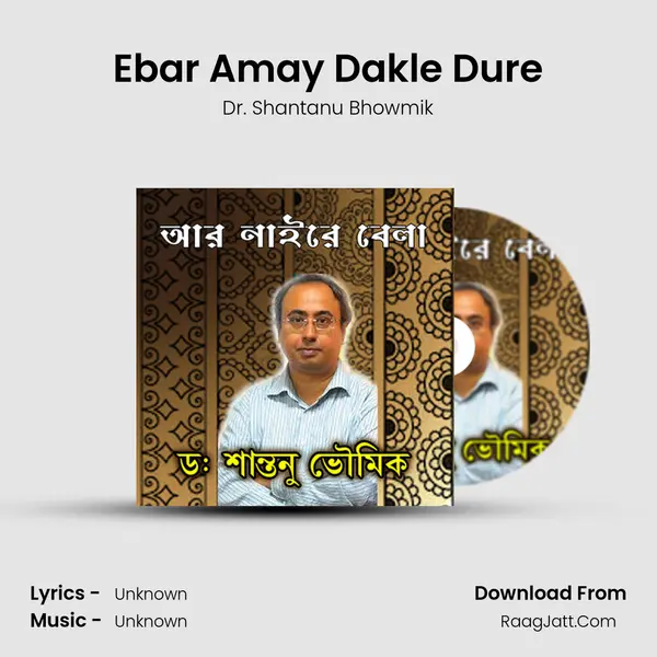 Ebar Amay Dakle Dure MP3 Song by Dr. Shantanu Bhowmik Cover