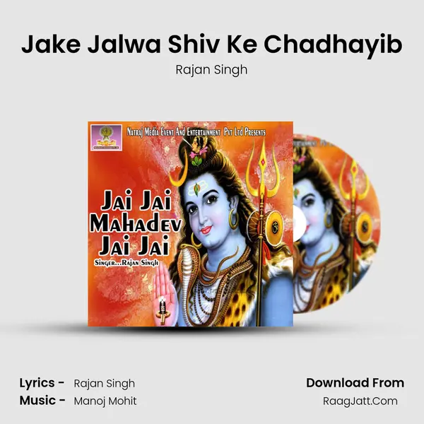 Jake Jalwa Shiv Ke Chadhayib MP3 Song by Rajan Singh Cover