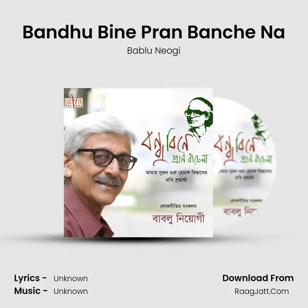 Bandhu Bine Pran Banche Na MP3 Song by Bablu Neogi Cover