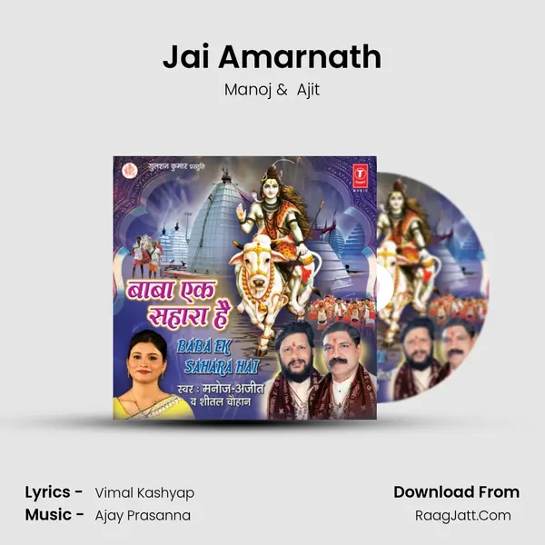 Jai Amarnath MP3 Song by Manoj Cover