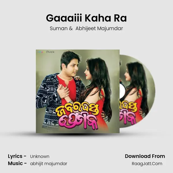 Gaaaiii Kaha Ra MP3 Song by Suman Cover