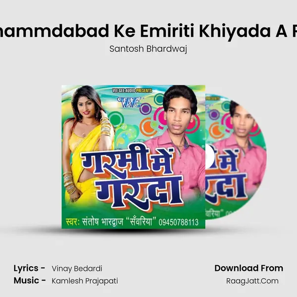 Mohammdabad Ke Emiriti Khiyada A Raja MP3 Song by Santosh Bhardwaj Cover