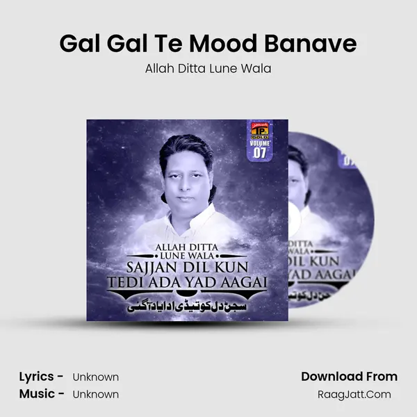 Gal Gal Te Mood Banave MP3 Song by Allah Ditta Lune Wala Cover