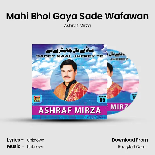 Mahi Bhol Gaya Sade Wafawan MP3 Song by Ashraf Mirza Cover