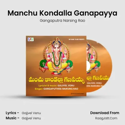 Manchu Kondalla Ganapayya - Gangaputra Narsing Rao