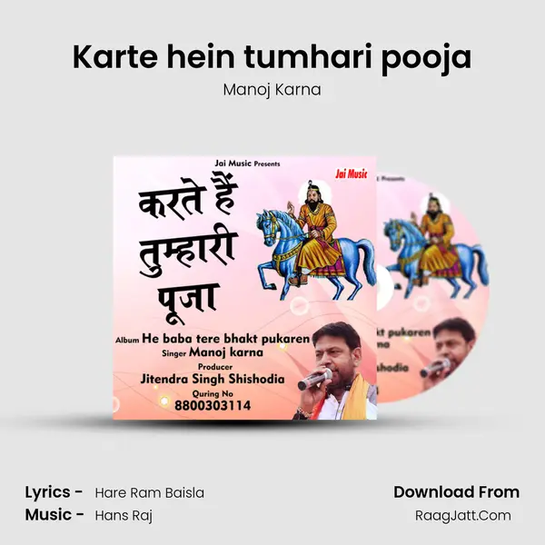 Karte hein tumhari pooja - Manoj Karna