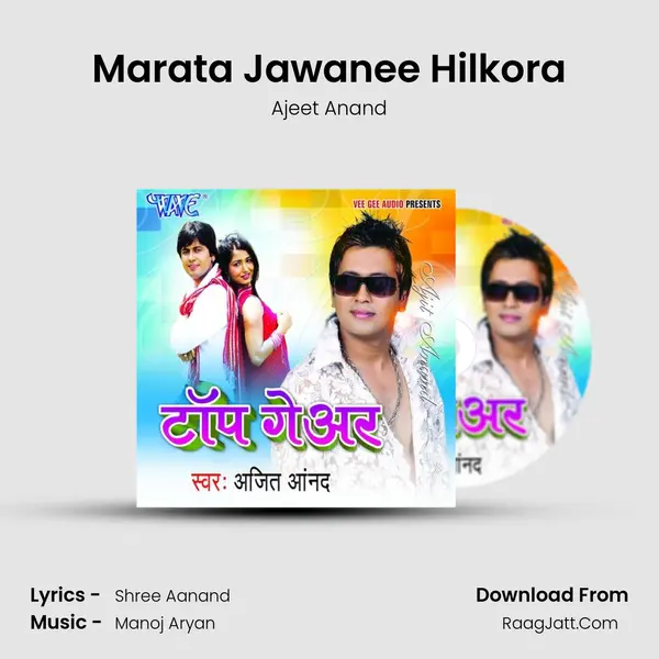 Marata Jawanee Hilkora MP3 Song by Ajeet Anand Cover